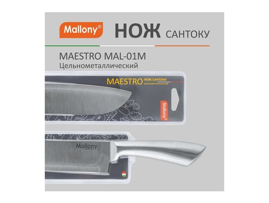 Нож MALLONY 920231 MAESTRO MAL-01M сантоку 18 см